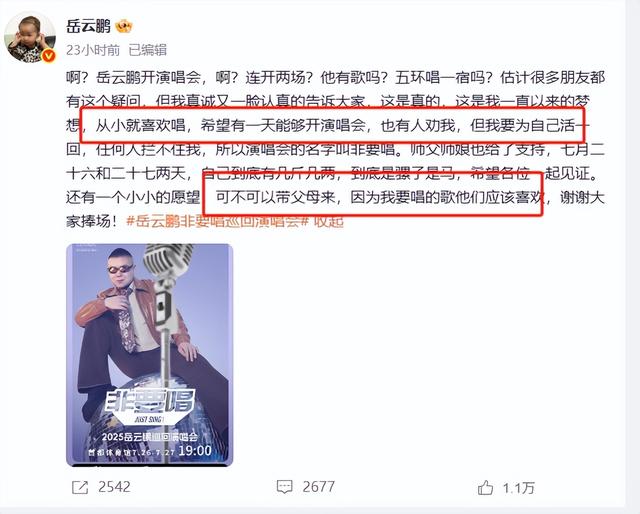 官媒出手了！怒批演唱会乱象，彻底撕下小沈阳岳云鹏的“遮羞布”