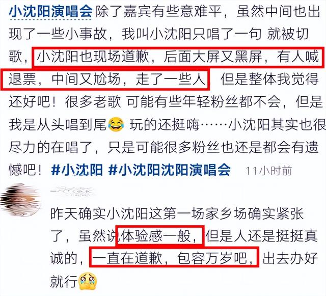 官媒出手了！怒批演唱会乱象，彻底撕下小沈阳岳云鹏的“遮羞布”