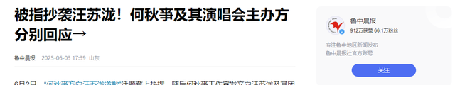 官媒出手了！怒批演唱会乱象，彻底撕下小沈阳岳云鹏的“遮羞布”