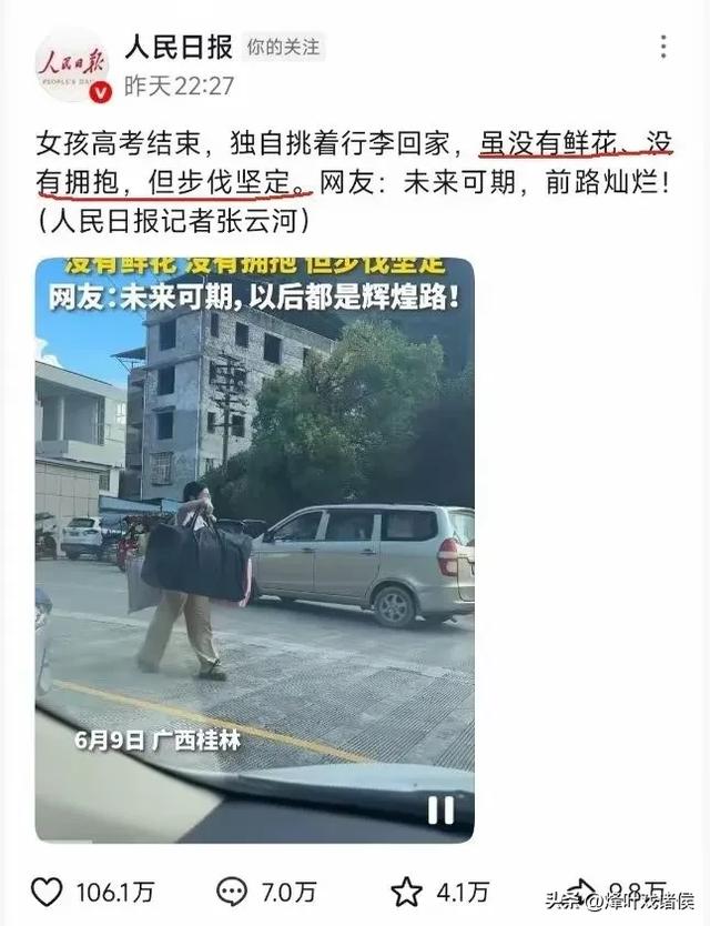 挑行李的女孩火了！人平易近
日报转发，家景流出，学校也有了最新回应