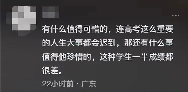 高考迟到1分钟被拒入科场后续：男生哭着脱离，知恋人曝怙恃
双亡