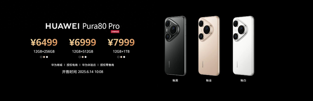 6499元起，华为宣布
Pura80系列手机！余承东：绝对对得起那四个字！华为近十年研发投入12490亿元