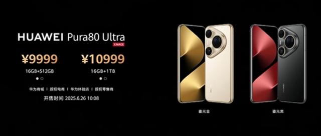6499元起，华为宣布
Pura80系列手机！余承东：绝对对得起那四个字！华为近十年研发投入12490亿元