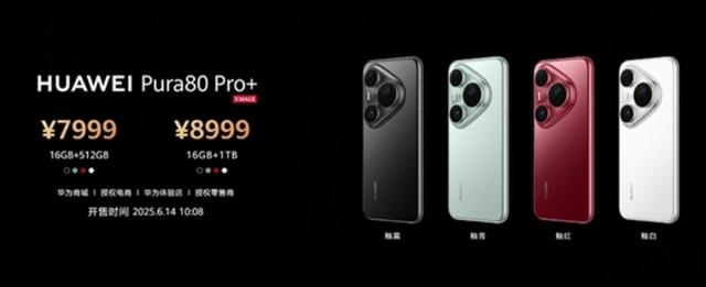 6499元起，华为宣布
Pura80系列手机！余承东：绝对对得起那四个字！华为近十年研发投入12490亿元