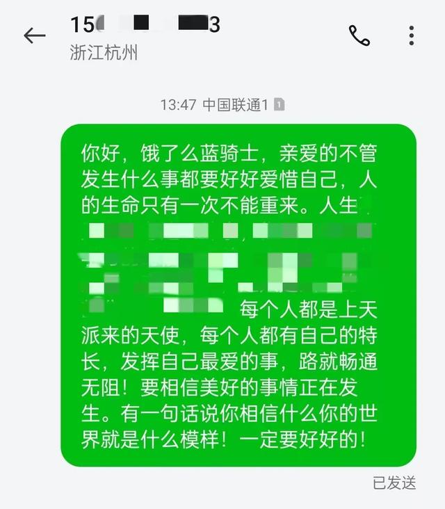 杭州姑娘下午
点了份外卖，女骑手看到4个字报警：当妈的看不了这备注
