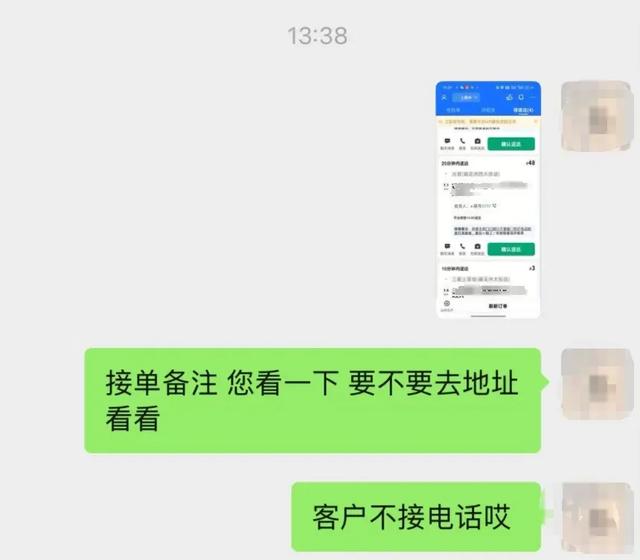 杭州姑娘下午
点了份外卖，女骑手看到4个字报警：当妈的看不了这备注