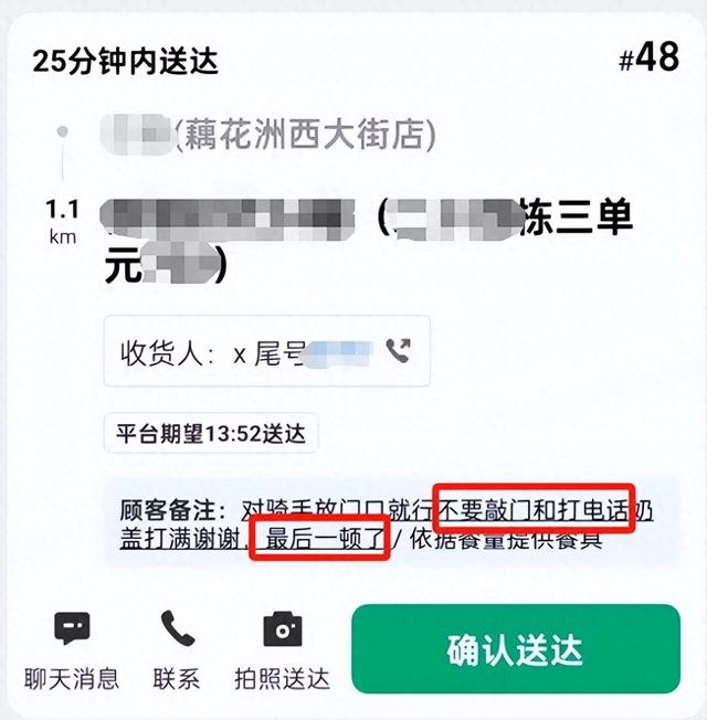 杭州姑娘下午
点了份外卖，女骑手看到4个字报警：当妈的看不了这备注