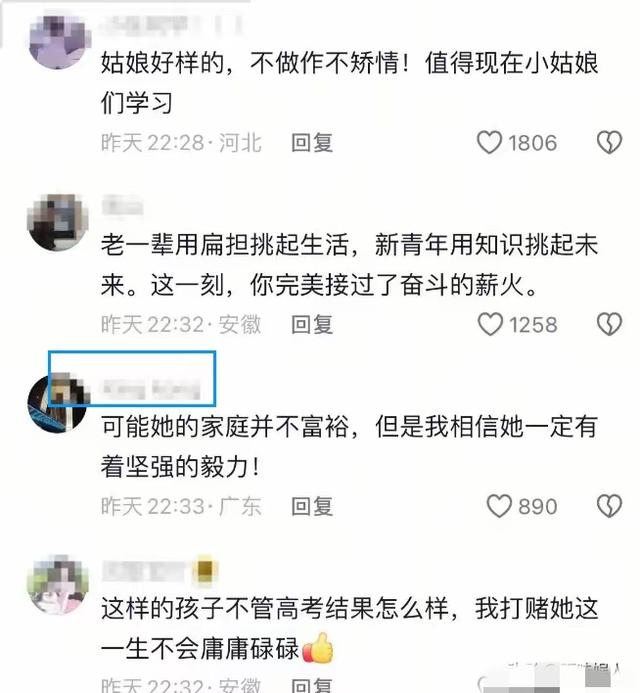 高考后挑行李回家的女孩火了！国平易近

日报转发，打脸了多少旗袍鲜花
