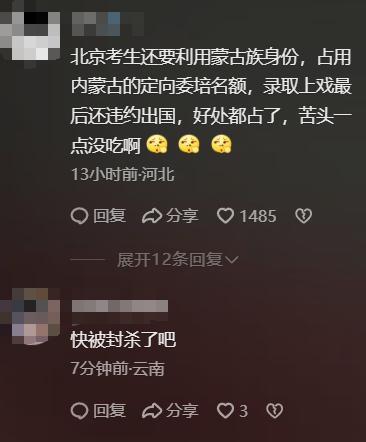 全网喊话"封杀"？看了张桂梅高考动态，才懂那尔那茜为何不被原谅