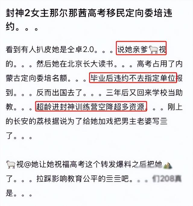 全网喊话"封杀"？看了张桂梅高考动态，才懂那尔那茜为何不被原谅