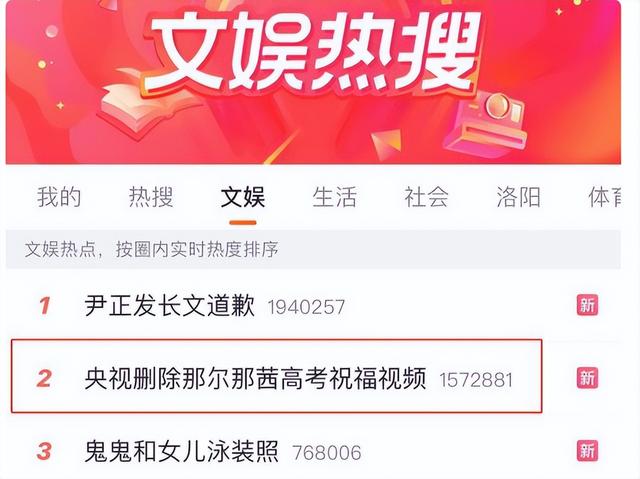 全网喊话"封杀"？看了张桂梅高考动态，才懂那尔那茜为何不被原谅