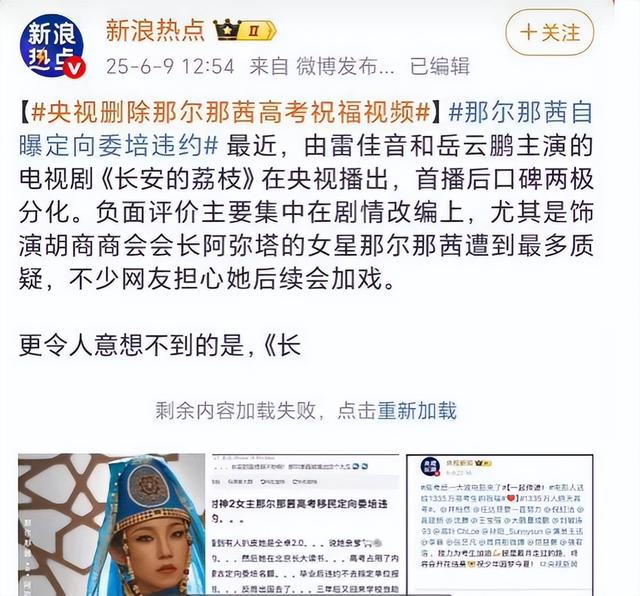全网喊话"封杀"？看了张桂梅高考动态，才懂那尔那茜为何不被原谅