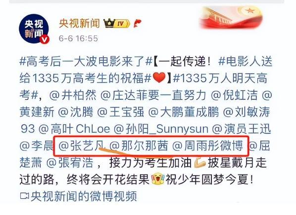 全网喊话"封杀"？看了张桂梅高考动态，才懂那尔那茜为何不被原谅