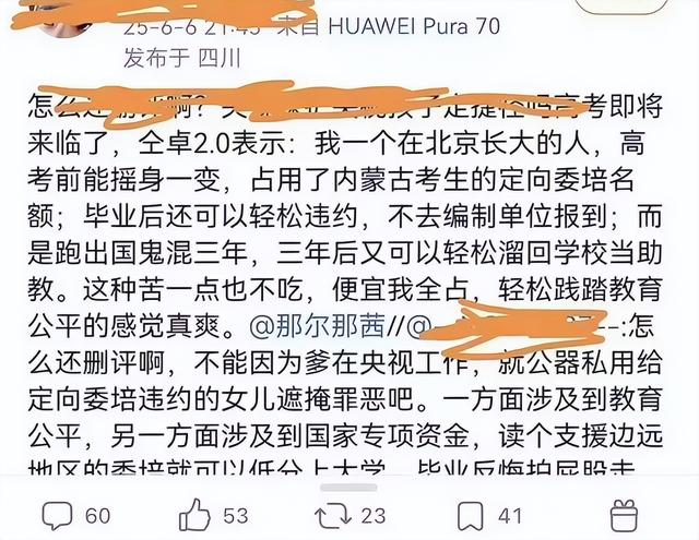 全网喊话"封杀"？看了张桂梅高考动态，才懂那尔那茜为何不被原谅
