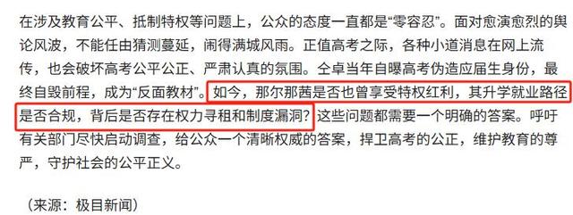 全网喊话"封杀"？看了张桂梅高考动态，才懂那尔那茜为何不被原谅