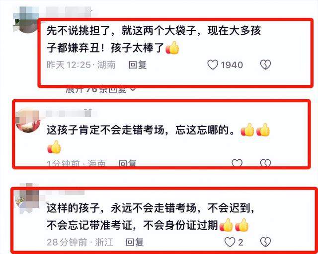 将来可期！广西女生高考完独自挑行李回家后续：获公正
易近


日报点赞
