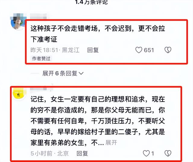 将来可期！广西女生高考完独自挑行李回家后续：获公正
易近


日报点赞
