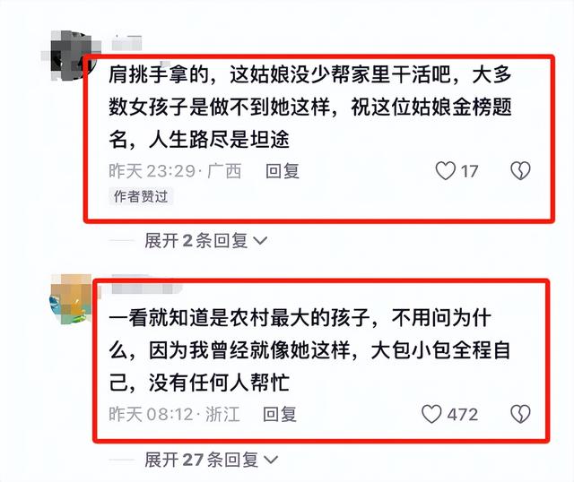 将来可期！广西女生高考完独自挑行李回家后续：获公正
易近


日报点赞