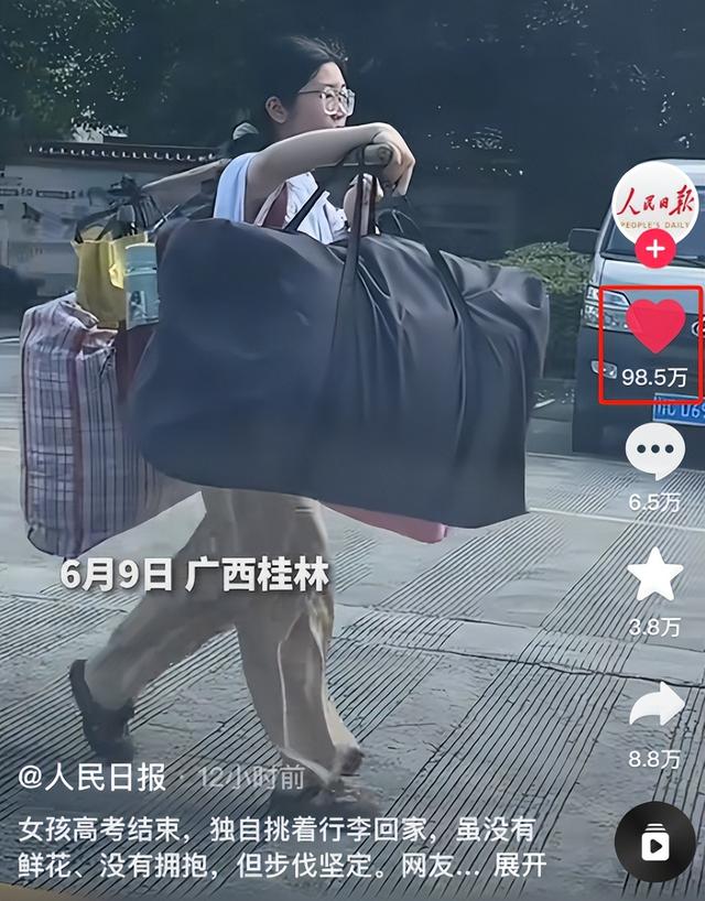 将来可期！广西女生高考完独自挑行李回家后续：获公正
易近


日报点赞