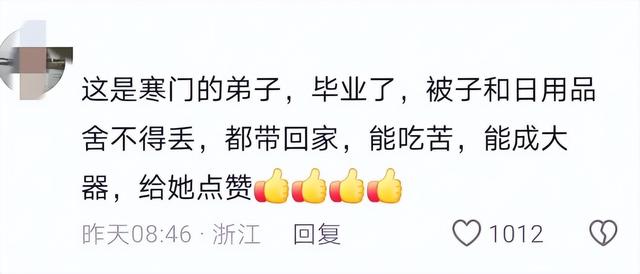 将来可期！广西女生高考完独自挑行李回家后续：获公正
易近


日报点赞