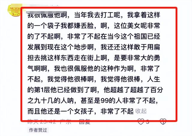 将来可期！广西女生高考完独自挑行李回家后续：获公正
易近


日报点赞