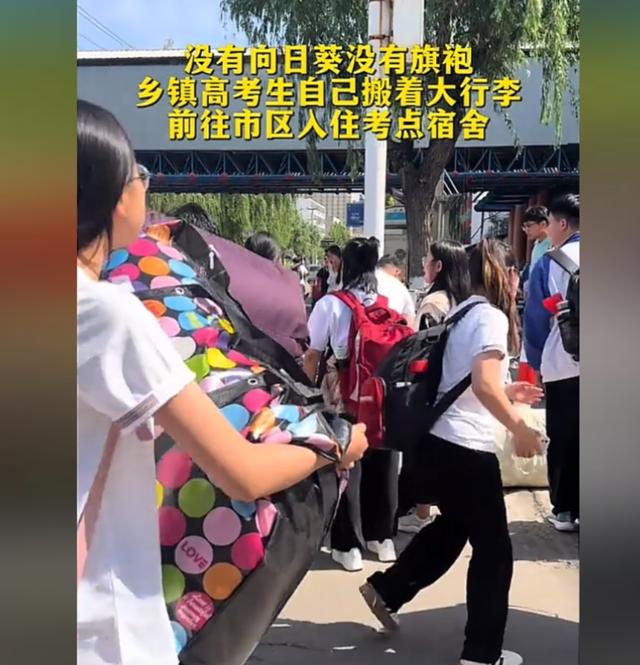 将来可期！广西女生高考完独自挑行李回家后续：获公正
易近


日报点赞