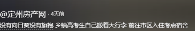 将来可期！广西女生高考完独自挑行李回家后续：获公正
易近


日报点赞
