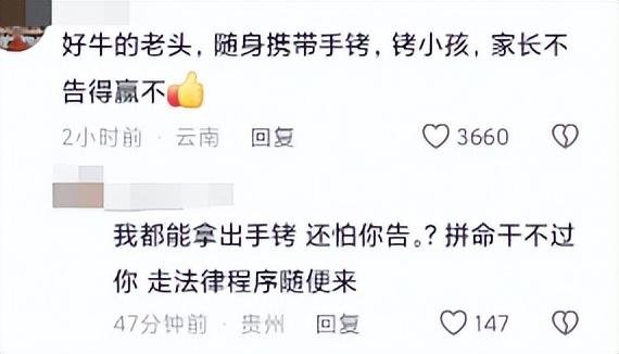 白叟
用手铐铐住小孩最新！双方已和解
，网友质疑：老头能量太年夜
