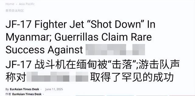 好消息
：中国防空导弹再次击落战机！坏消息
：被击落的是中国战机