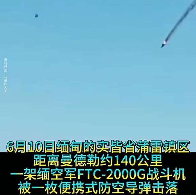 好消息
：中国防空导弹再次击落战机！坏消息
：被击落的是中国战机
