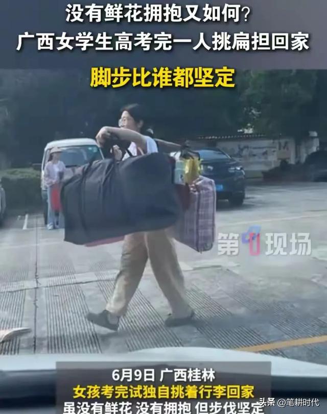 挑行李女孩身份确认！班主任发声，家境
流出，黉舍
初次回应太给力