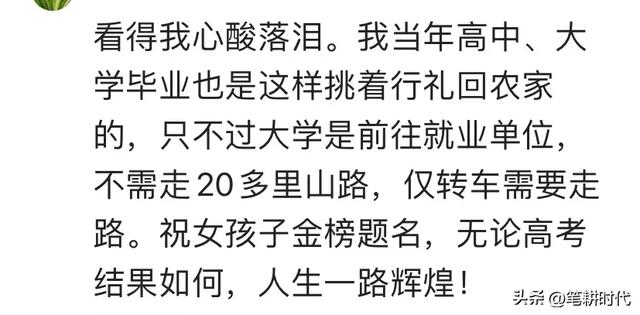 挑行李女孩身份确认！班主任发声，家境
流出，黉舍
初次回应太给力