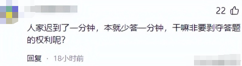 高考迟到1分钟被拒后续！知情人曝考生是孤儿，在场怙恃
集团
讨情
