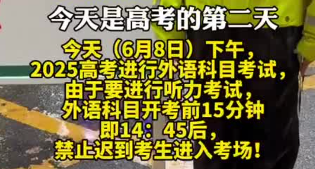 高考迟到1分钟被拒后续！知情人曝考生是孤儿，在场怙恃
集团
讨情