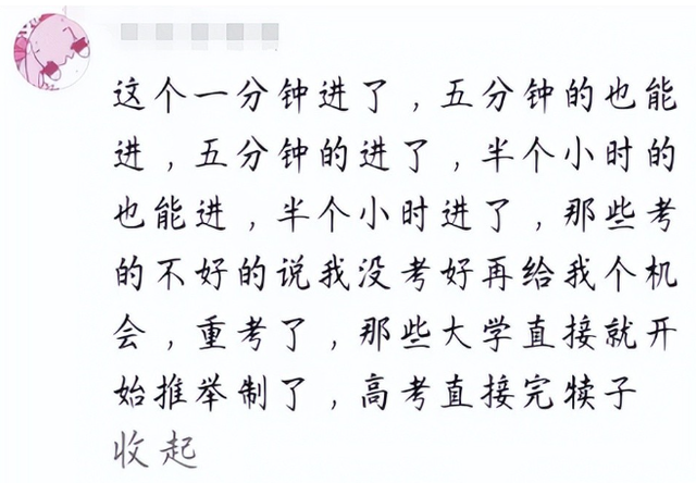高考迟到1分钟被拒后续！知情人曝考生是孤儿，在场怙恃
集团
讨情