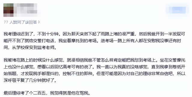 高考迟到1分钟被拒后续！知情人曝考生是孤儿，在场怙恃
集团
讨情