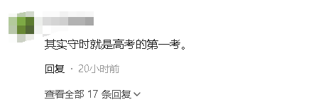 高考迟到1分钟被拒后续！知情人曝考生是孤儿，在场怙恃
集团
讨情