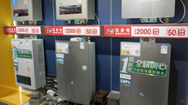 突然！多地“国补”停息，发生了什么？