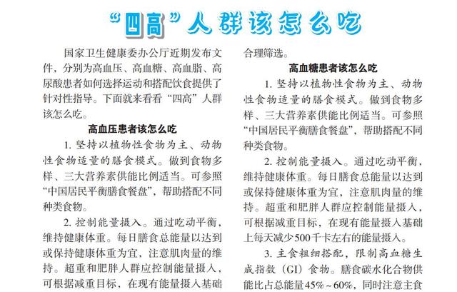玉米是血脂“杀手”？大夫劝告

：如果不想血脂飙升，这3物要多吃