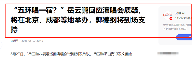 钱赚够了，名声没了，岳云鹏的结局早已注定，郭德纲真说对了