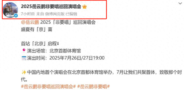 钱赚够了，名声没了，岳云鹏的结局早已注定，郭德纲真说对了