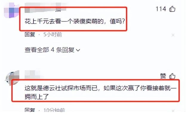 钱赚够了，名声没了，岳云鹏的结局早已注定，郭德纲真说对了