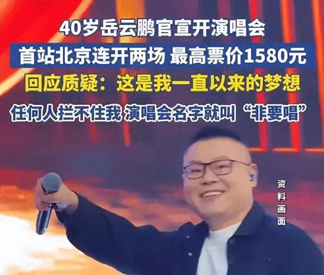 钱赚够了，名声没了，岳云鹏的结局早已注定，郭德纲真说对了
