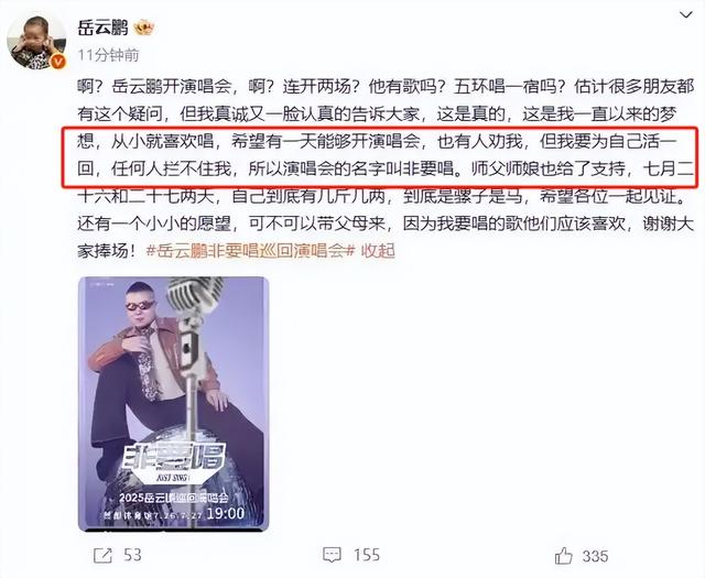 钱赚够了，名声没了，岳云鹏的结局早已注定，郭德纲真说对了