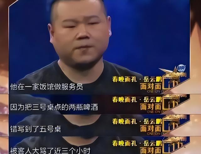 钱赚够了，名声没了，岳云鹏的结局早已注定，郭德纲真说对了