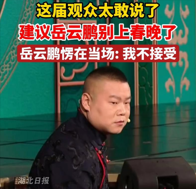 钱赚够了，名声没了，岳云鹏的结局早已注定，郭德纲真说对了