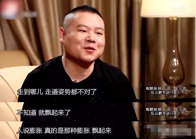 钱赚够了，名声没了，岳云鹏的结局早已注定，郭德纲真说对了