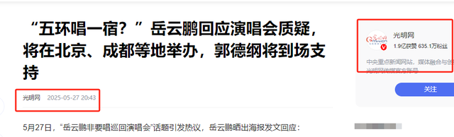 钱赚够了，名声没了，岳云鹏的结局早已注定，郭德纲真说对了