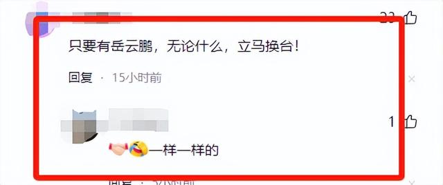 钱赚够了，名声没了，岳云鹏的结局早已注定，郭德纲真说对了