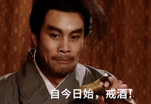 限酒令、禁酒令，从古说到今，众口纷纷
，精彩纷呈